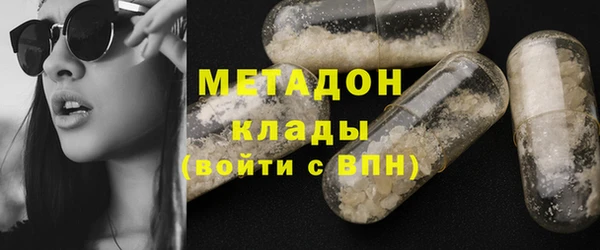 метамфетамин Зеленокумск