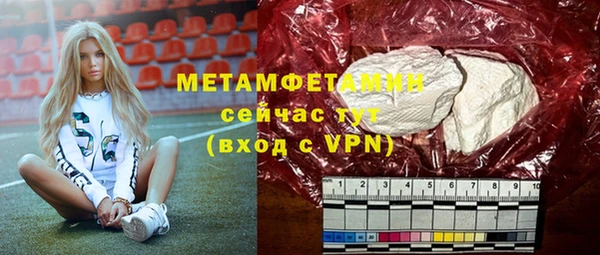 метамфетамин Зеленокумск