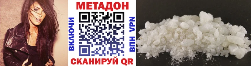 Купить где  Усолье  МЕТАДОН VHQ 
