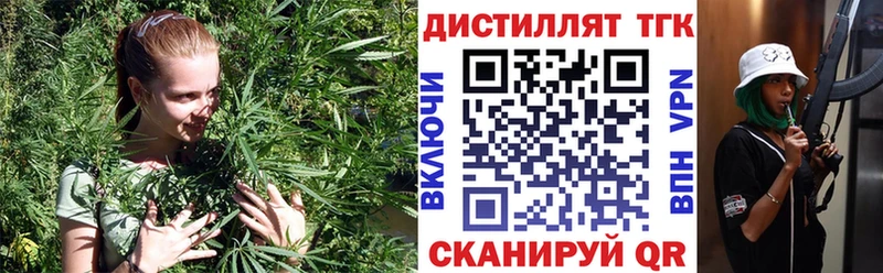 ТГК жижа  Купить закладки  Усолье 